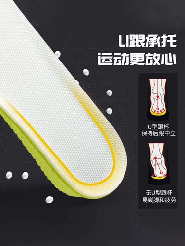 Мужские невидимые дезодорированные амортизирующие стельки для увеличения роста