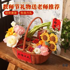 Teacher's Day Gift for Teachers: DIY Handmade Material Kit, Teacher Appreciation Gift, Hand-Held Flower Basket, Bouquet of Flowers