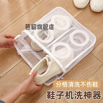 Anti-Deformation Shoe Washing Tool, Shoe Washing Bag, Special Protective Washing Bag for Drum Washing Machines, Large Household Machine Wash and Spin-Dry Mesh Bag