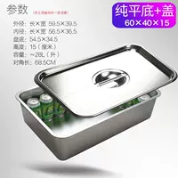 (Плоское дно)60х40х15 с крышкой 1,0