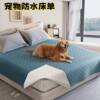 Pet Waterproof Bed Sheet, Non-Stick Fur, Prevents Cat Scratches, Dog Hair Bed Cover, Machine Washable, Urine Barrier Pad, Four-Season Sofa Cushion