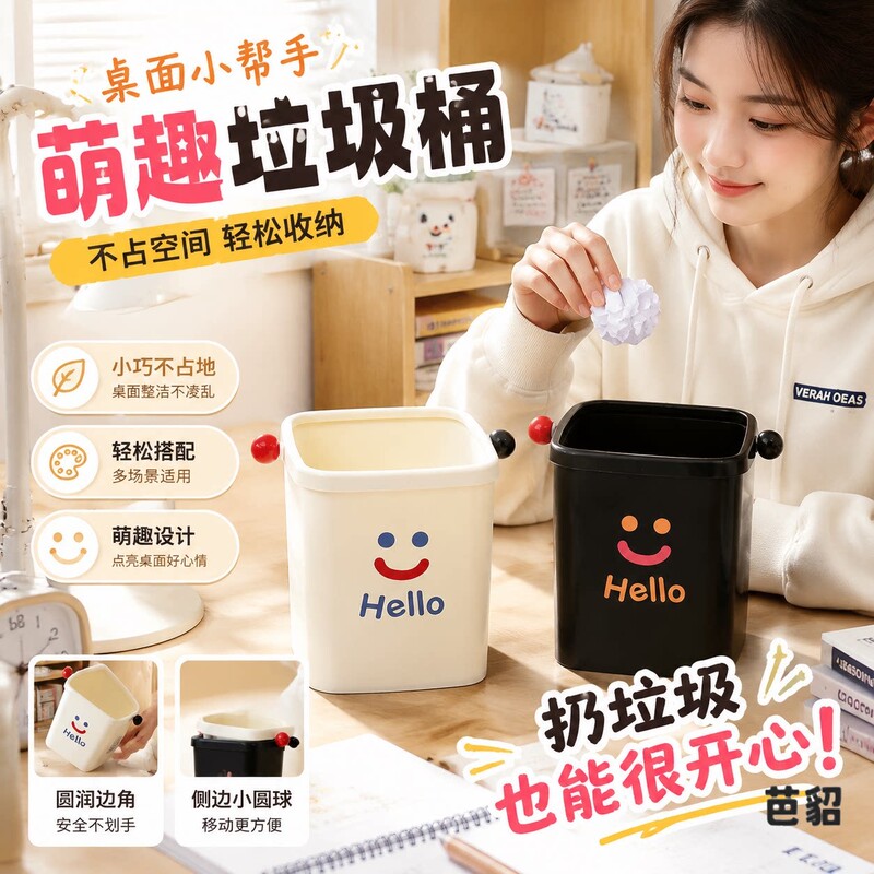 Desktop Trash Can with Large Opening and Pressure Ring, Cute and Stylish Small Storage Bin for Dormitory and Office Waste Paper Desktop Trash Can with Large Opening and Pressure Ring, Cute and Stylish Small Storage Bin for Dormitory and Office Waste Paper