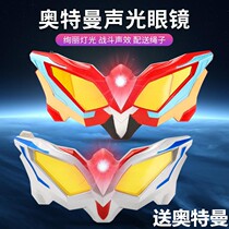 Cyro Altman toy transformation device Cello glasses childrens ultimate weapon Summoner mask Superman puppet set