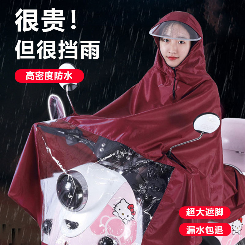 Electric car raincoat male and female models Moto electric bottle car special new double to increase full-body anti-rainstorm rain cape-Taobao