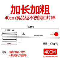 Длинная шестиугольная палочка для смешивания, 40см
