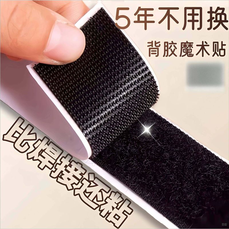 German Strong Adhesive Hook and Loop Tape for Screens and Door Curtains, Self-Adhesive, Traceless Double-Sided Tape, Hook and Loop Fastener German Strong Adhesive Hook and Loop Tape for Screens and Door Curtains, Self-Adhesive, Traceless Double-Sided Tape, Hook and Loop Fastener