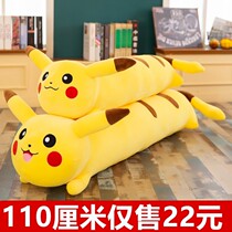 Pikachu doll plush toy pillow girl sleeping bed doll cute doll long pillow birthday gift