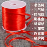 Красный чай улун Да Хун Пао, лента, упаковка, воздушный шар, браслет из красной нити