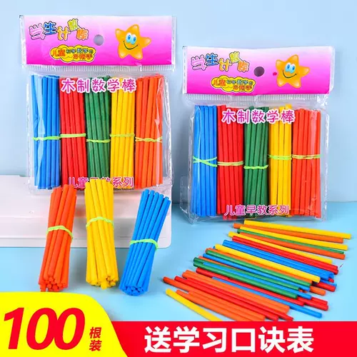 Счетные палочки для первого класса для обучения математике, учебные пособия для школьников, обучающая спичка с животными