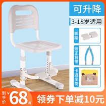 Childrens learning chair can lift and correct sitting seat back stool stool writing chair for household Primary School students adjustment chair