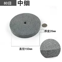 Коричневый 150 мм/80 меш/толщина 20 (чуть больше)