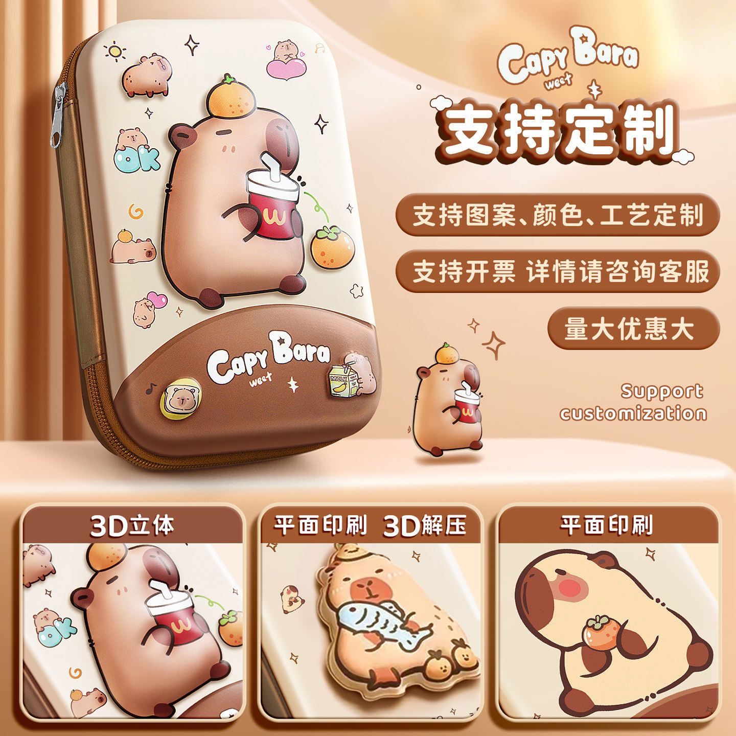 Kapibala 3D Pencil Case 2026 New Model for Boys and Girls, Multifunctional, High-Value, Large-Capacity Pencil Bag, Pencil Case for First-Grade Primary School Students, Children, Middle School, Cartoon, Cute, Stress-Relief, Storage Pencil Case