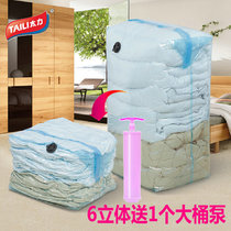 Taili vacuum compression bag quilt pumping vacuum storage and finishing bag Extra-large three-dimensional compression bag set to send pump
