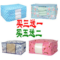 Taili non-woven thickening storage bag quilts clothes foldable dust-proof household moving packing bag Finishing bag large