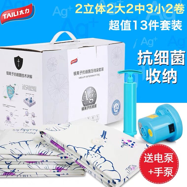 High-end antibacterial gift box dress Taipower vacuum compression bag silver ion clothes cotton wool quilts bag packed finishing bag