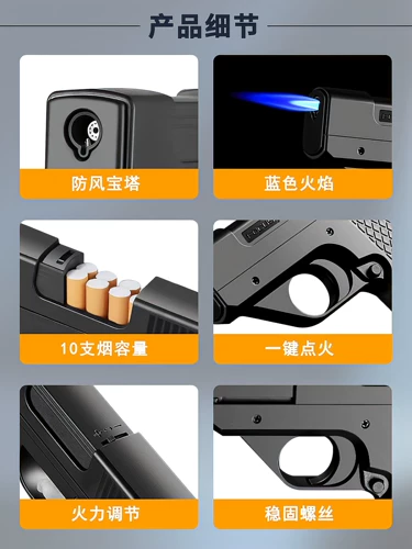Пистолет, защитная ветрозащитная зажигалка, надувной портсигар, креативная коробка