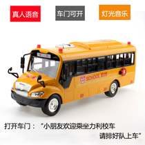 Lili large school bus big nose school bus bus sound and light early education inertial childrens toy car model