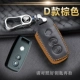 Thích hợp cho túi chìa khóa thông minh Changhe Suzuki Liana A6 Liana A6 từ xa bao da được sửa đổi bao da - Trường hợp chính