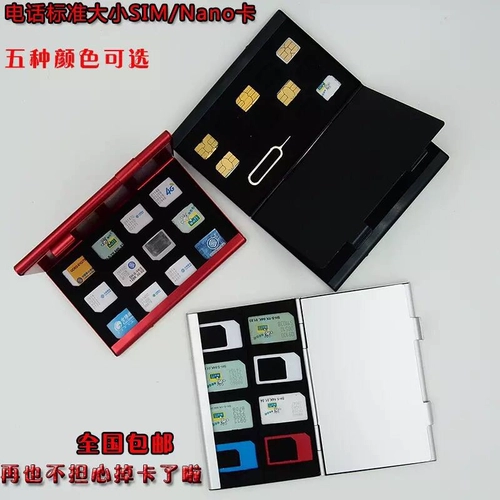 Коробка для карты мобильного телефона коробка для хранения карты Simar
