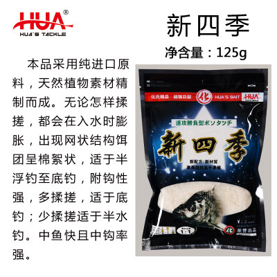 Chemical Crucian Carp Bait for Sauxin black pit carp New Four Seasons Drawing Powder Algae Elemental Fish Bait Formula Wild Fishing Package