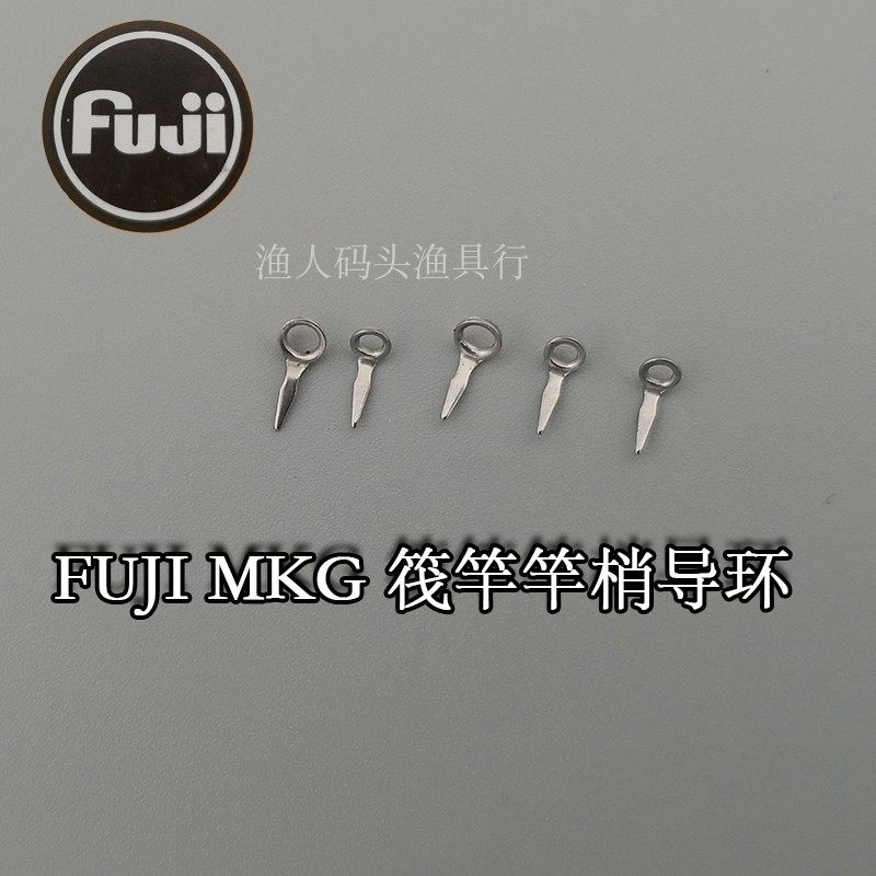 Japan Original Raft rod Fuji guide ring MKG guide eye DIY raft rod slightly dedicated FUJI fishing accessories