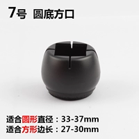 Черный №7 4 шт.