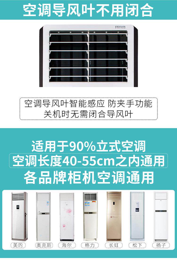 空調擋風板詳情-副本_04