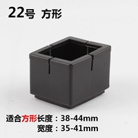 Черный № 22 4 шт.