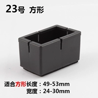 Черный № 23 4 шт.