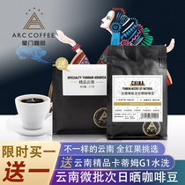 Stargate Buy one get one free Yunnan Wine sun-dried hand-washed fine black coffee bean powder freshly ground freshly baked 227g