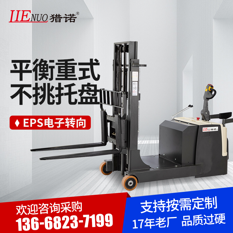 Electric forklift, legless counterbalanced stacker, lift battery loading and unloading forklift, 1 ton, 1 ton, 5 ton, 2 ton forklift