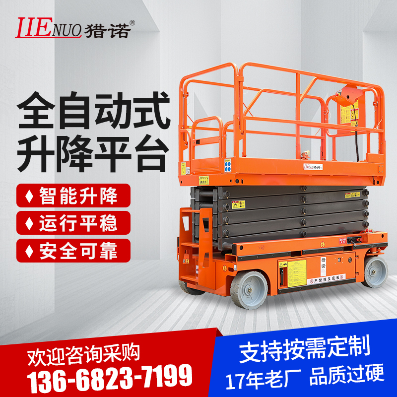 Self-propelled elevator Electric lifting platform Aerial work platform Elevator ladder