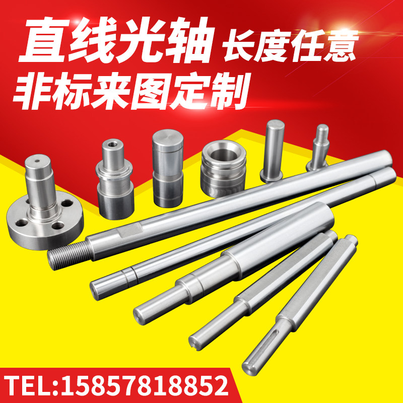 Linear optical axis machining Hard shaft Flexible shaft Custom chrome plated rod Hollow shaft Cylindrical guide piston rod internal and external thread