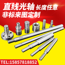 Linear axis machining hardened shaft shaft customized du ge bang hollow cylindrical guide rod internal and external thread