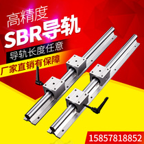 Linear guide SBR aluminum support optical axis heavy-duty slide precision woodworking push table saw sliding door round Rod track slider
