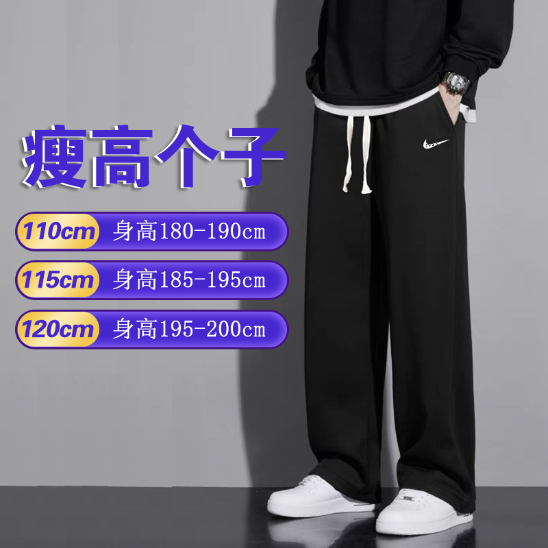 Extended Version of Sweatpants for Men, Suitable for Tall Teenagers, Spring and Autumn, Fleece-Lined, Wide-Leg, Loose-Fitting, Sports and Casual, 120cm Long Pants