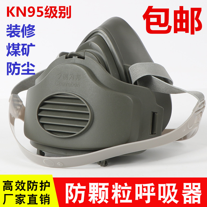Dust-proof mask filter cotton mask mask anti-industrial fly coal mine decoration and polishing workshop