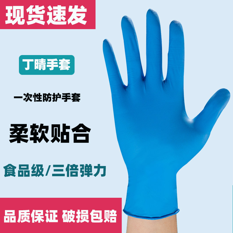 Disposable protective gloves nitrile PE beauty manicure catering snacks transparent labor insurance kitchen work plastic hairdressing