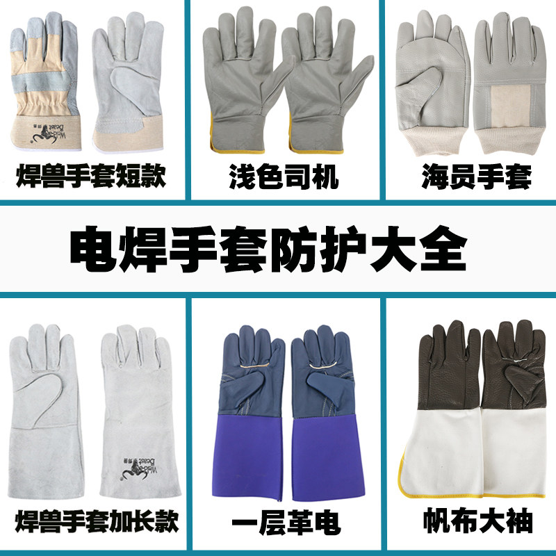 Welding animal welding gloves driver welder special thickened heat insulation wear-resistant construction site cowhide high temperature resistant work leather gloves