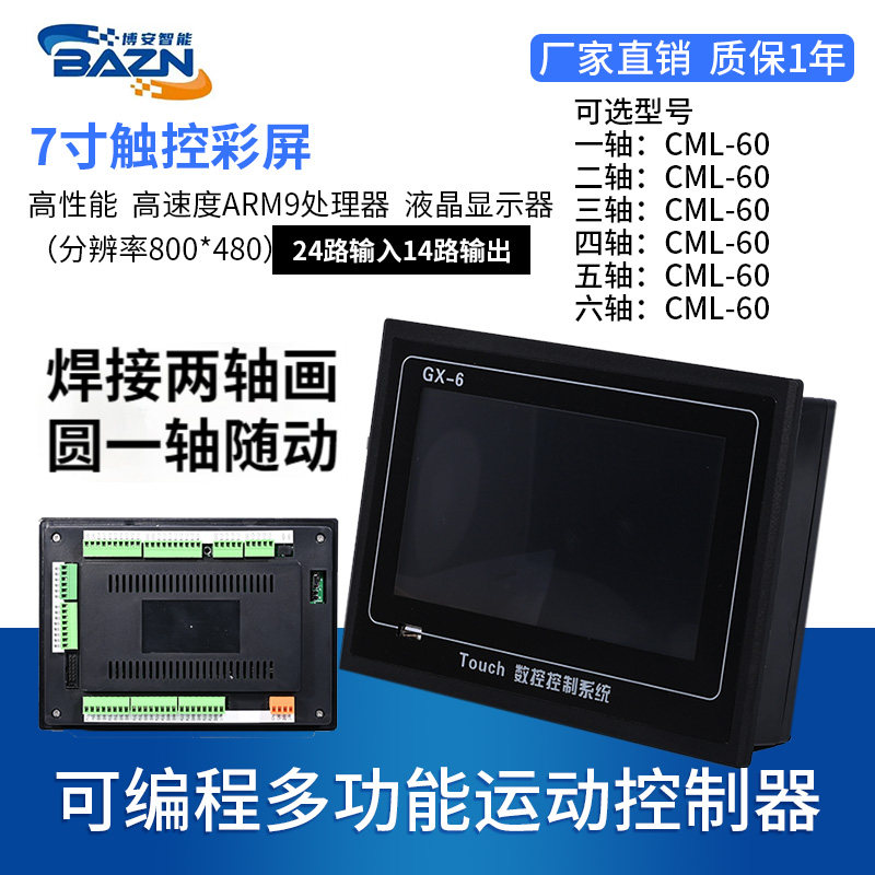 English and Chinese programmable design 1-6 axis servo motor controller 7 inch color screen motion control system stepping drive