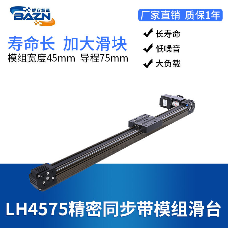 Synchronous belt slipway triaxial precision cross xyz gantry linear module manipulator high speed silent dust resistance