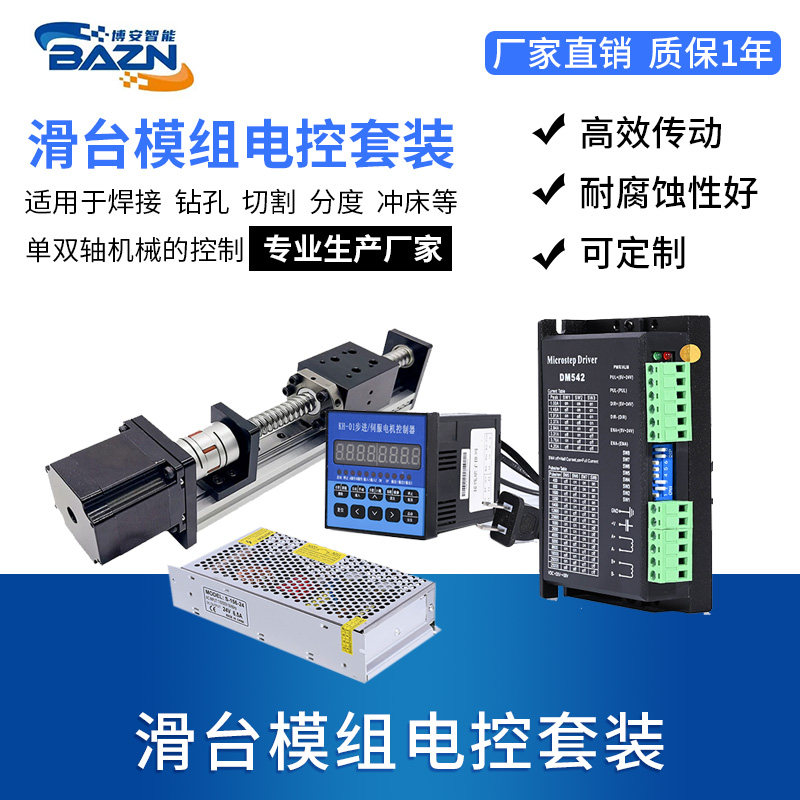 57 stepping motor controller precision linear guide ball screw slide module suite can be customized