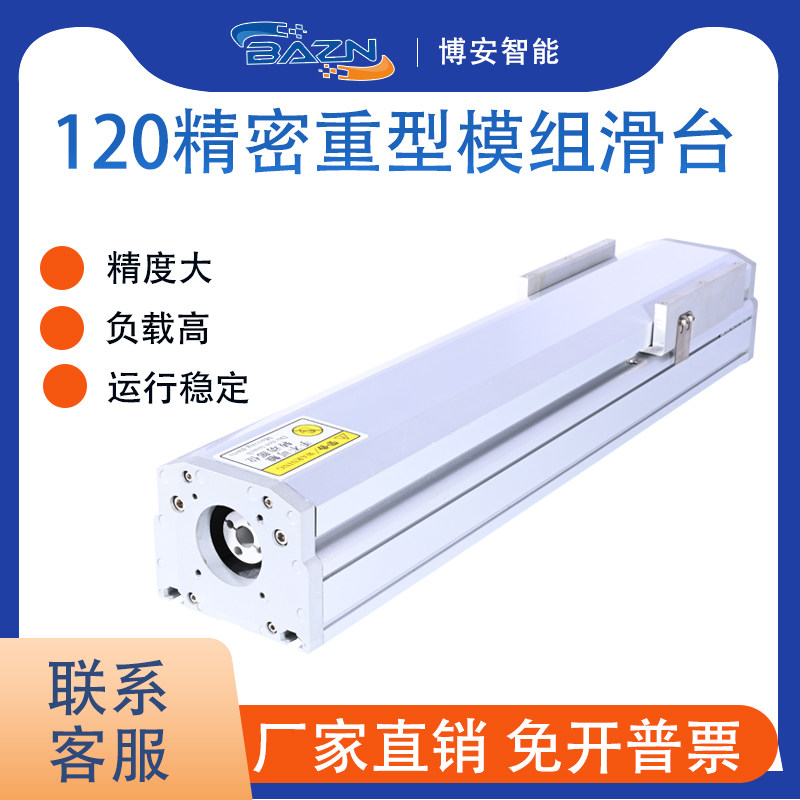 HG120 slide table plus heavy type dustproof fully sealed linear module precision ball screw can be customized
