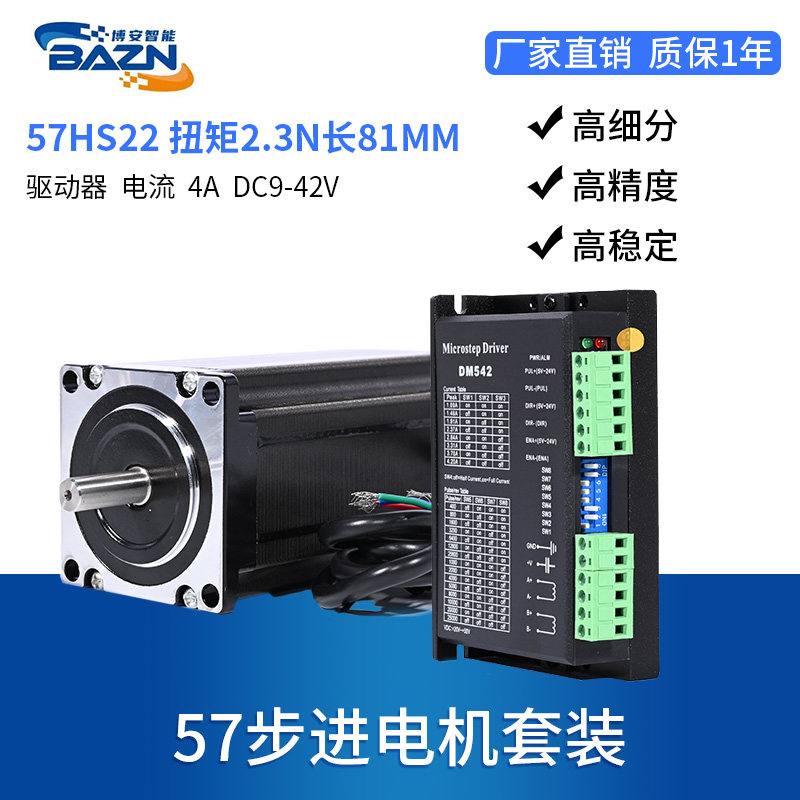 Boan intelligent 57 stepping motor suit 1 2N 1 8N 2 3N 2 8N large torque DM542 driver