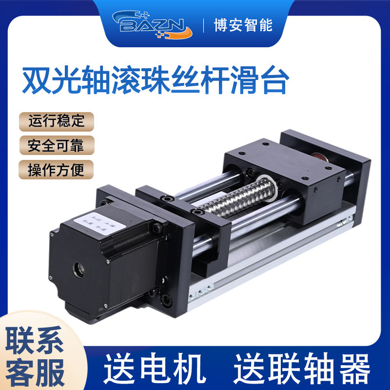 GGP Double Optical Axis Ball Bearing linear module rail aluminium transmission sliding table with 57 stepping motor support customisation