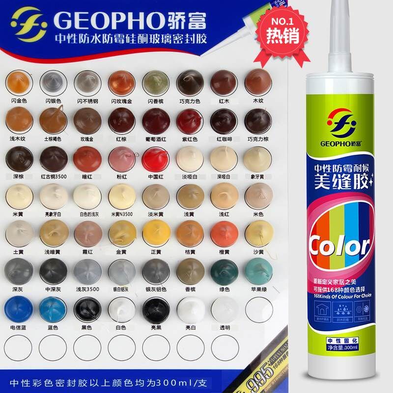 Proud Rich Color Beauty Sewn Glue Indoor Seal Glass Glue Outer Silica Gel Waterproof mildew neutral green blue toned purple red orange