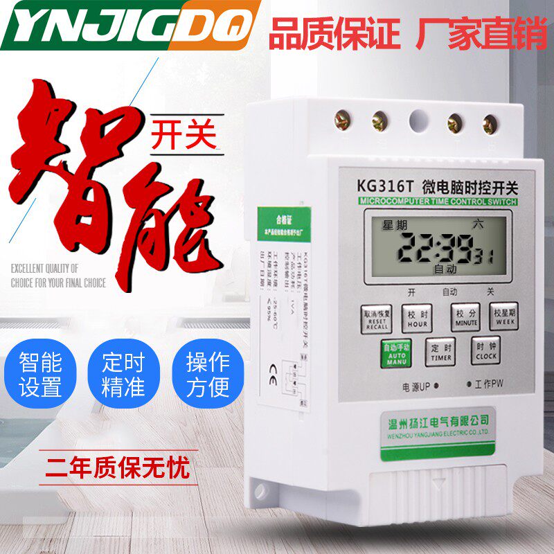 Microcomputer time control switch KG316T DC12V24V48V DC timer timer controller