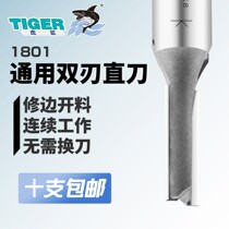 Tiger shark woodworking tool milling cutter head trimming machine CNC engraving opening material slotting universal double-edged metric straight knife 1801