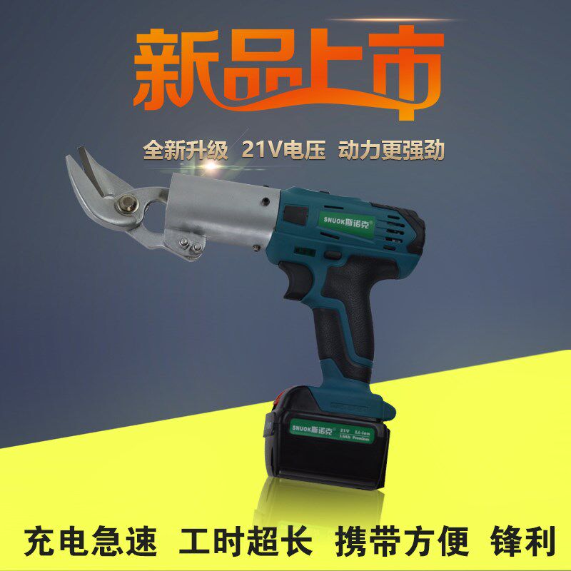 Snooker industrial class 21V lithium charged electric scissors aviation shear electric iron cutting color steel tile