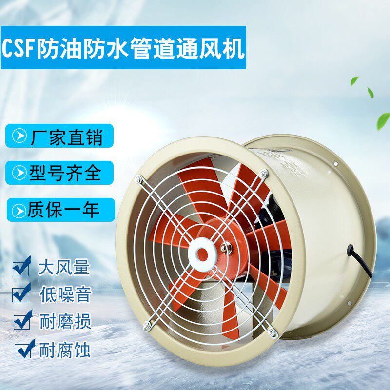 Gado high temperature resistant CSF low noise pipe axial flow blower aluminium alloy fan blade anti-oil and waterproof industrial ventilator